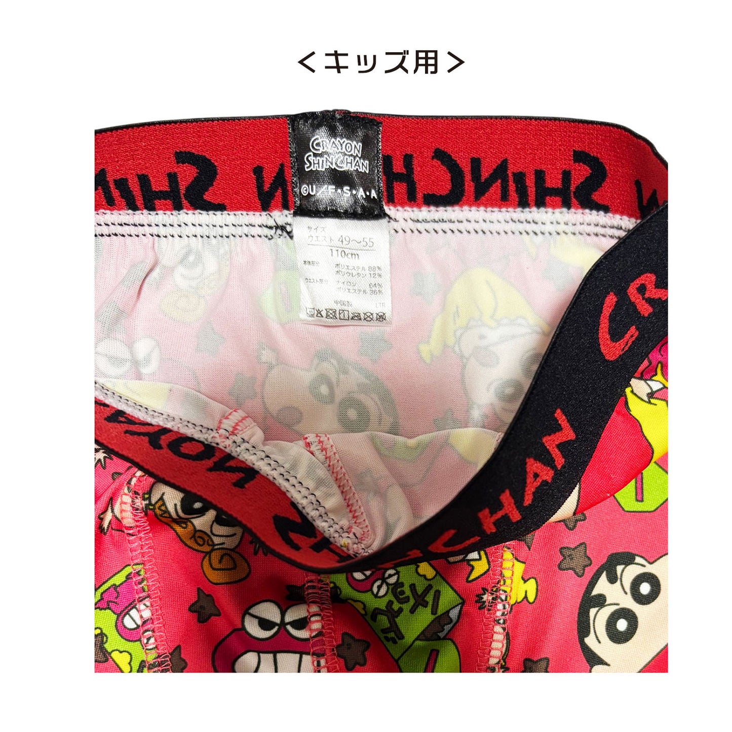 転写ボクサーブリーフ チョコビ 110cm/130cm