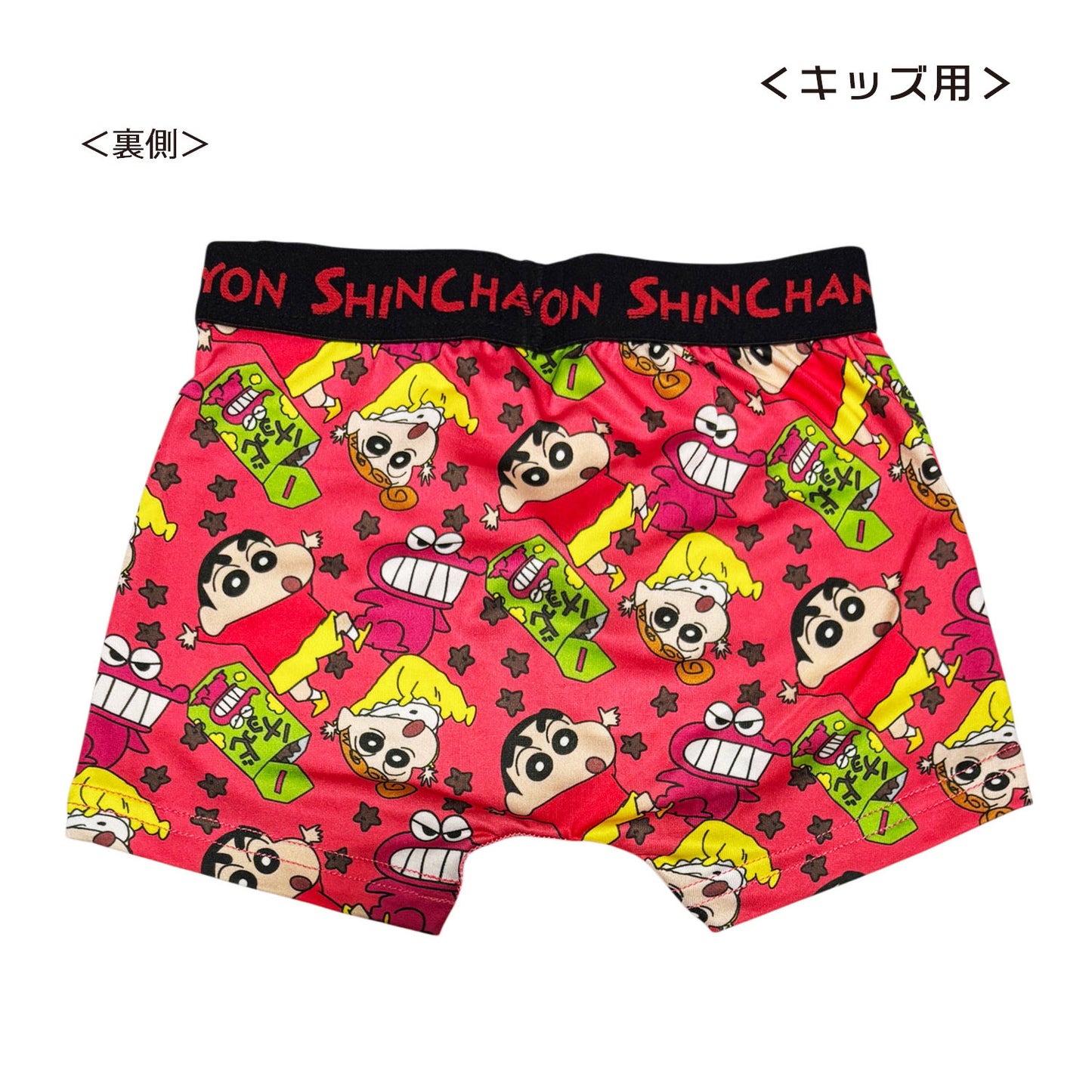 転写ボクサーブリーフ チョコビ 110cm／130cm