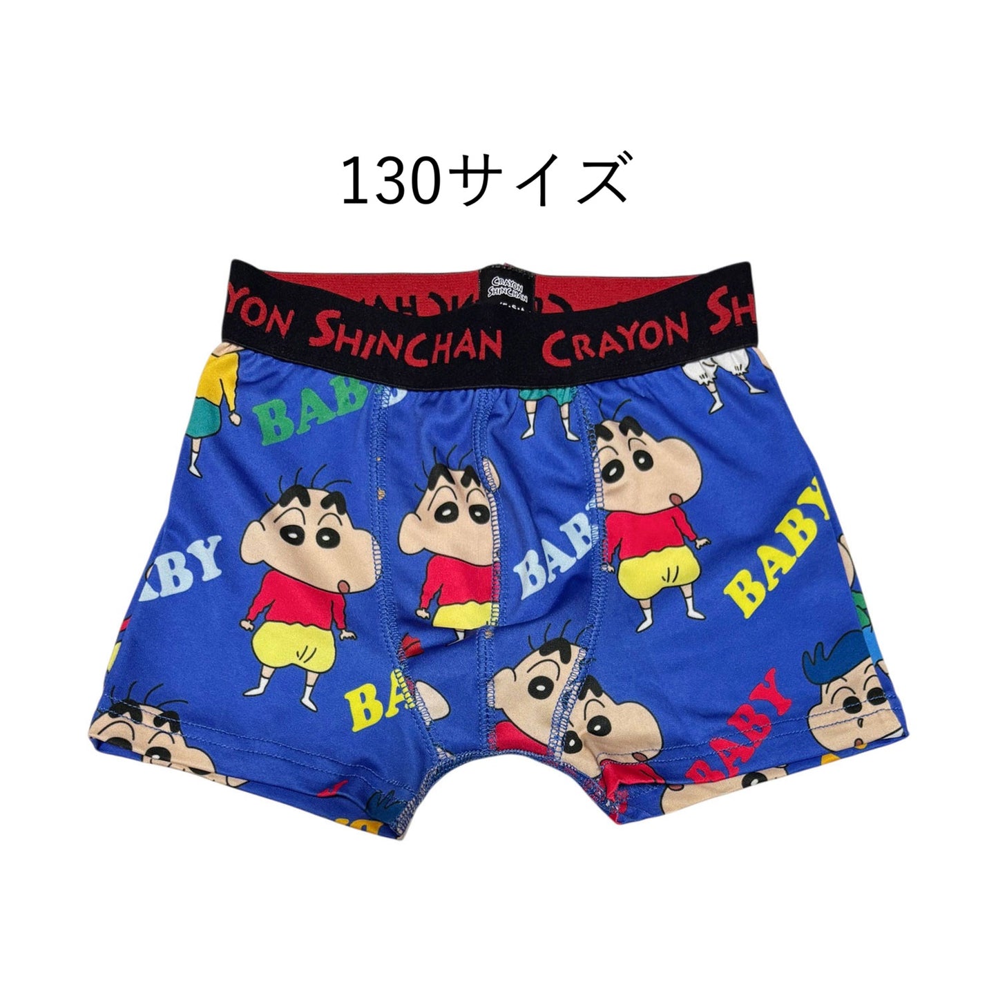 転写ボクサーブリーフ ベイビー 110cm／130cm