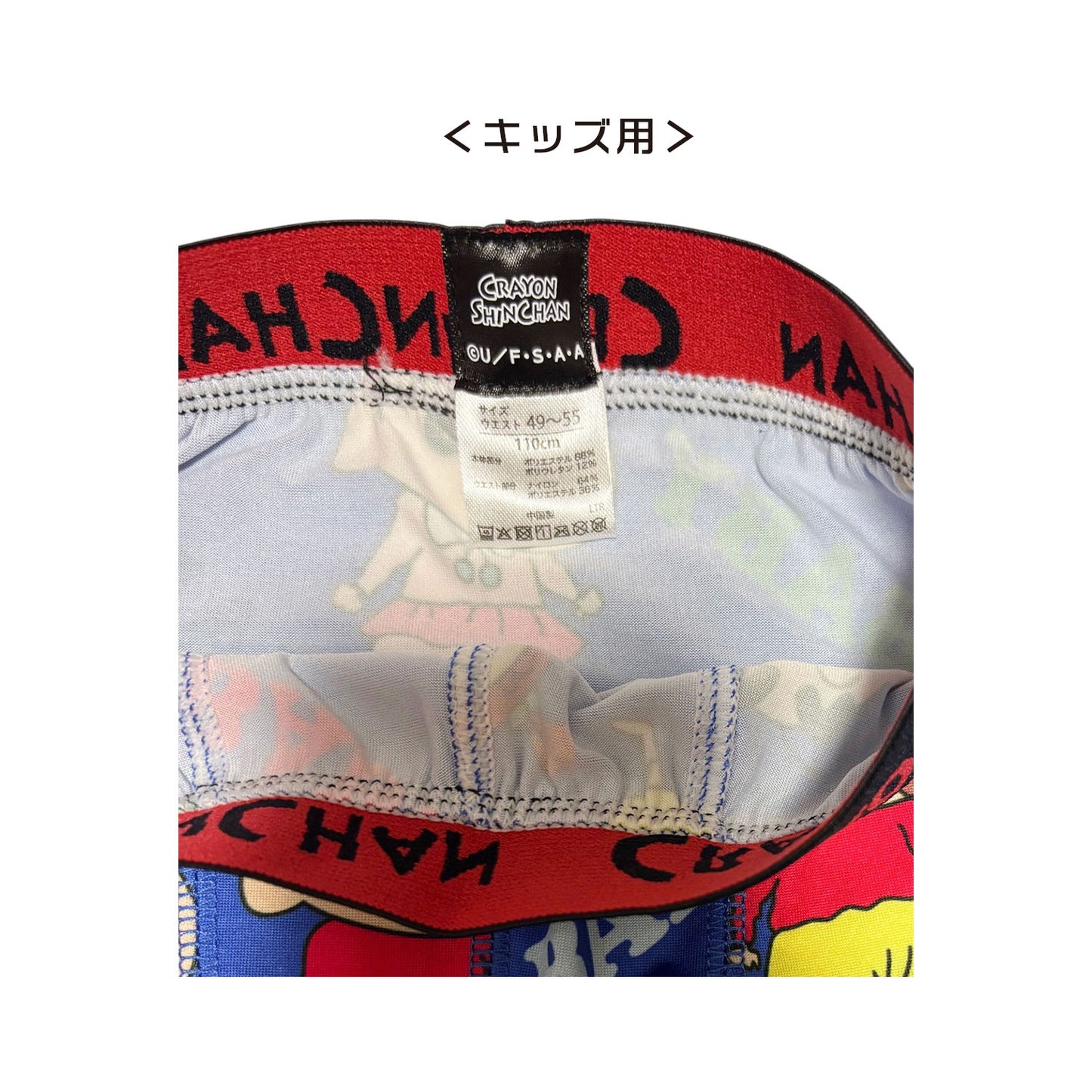 転写ボクサーブリーフ ベイビー 110cm／130cm
