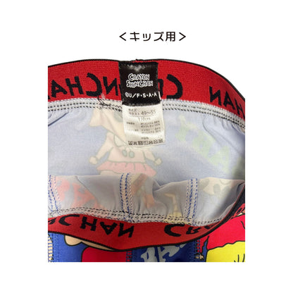 転写ボクサーブリーフ ベイビー 110cm／130cm