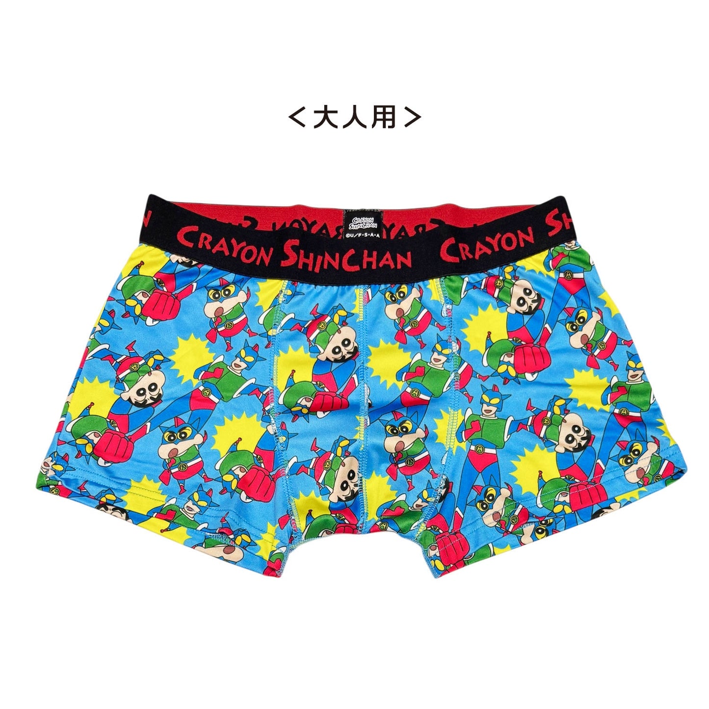 転写ボクサーブリーフ アクション仮面 M／L／XL
