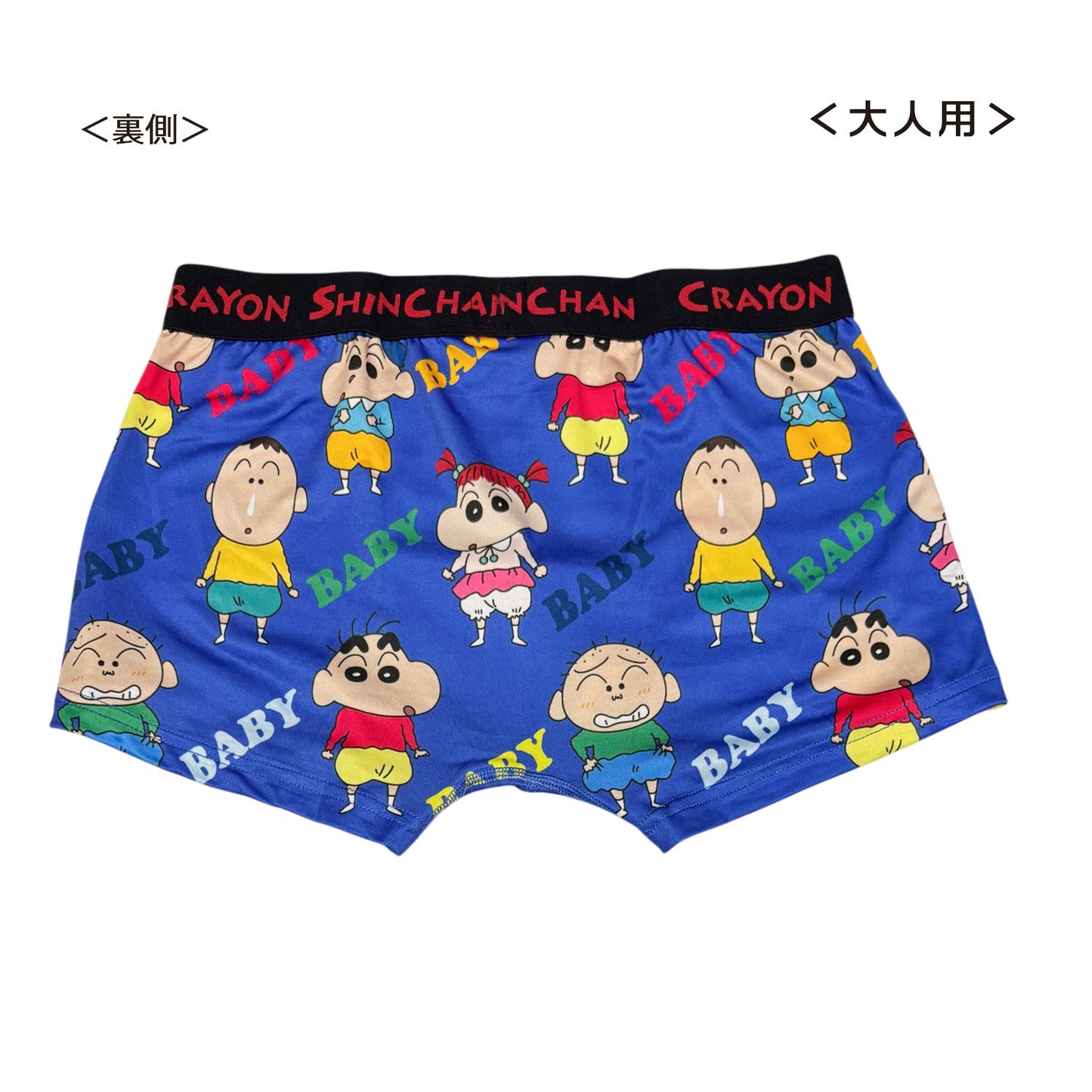 転写ボクサーブリーフ ベイビー M／L／XL