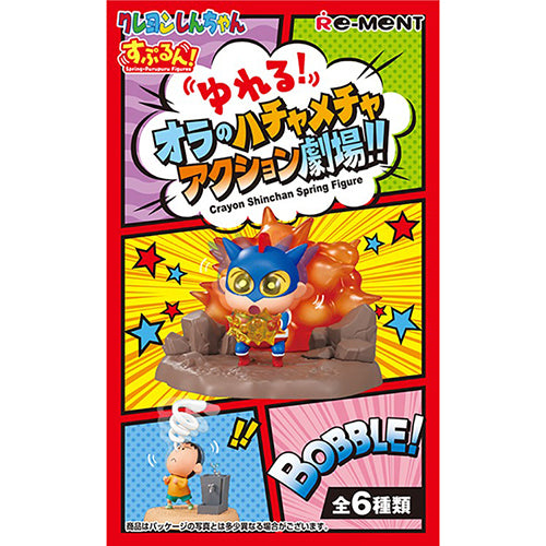 ゆれる！オラのハチャメチャアクション劇場！！