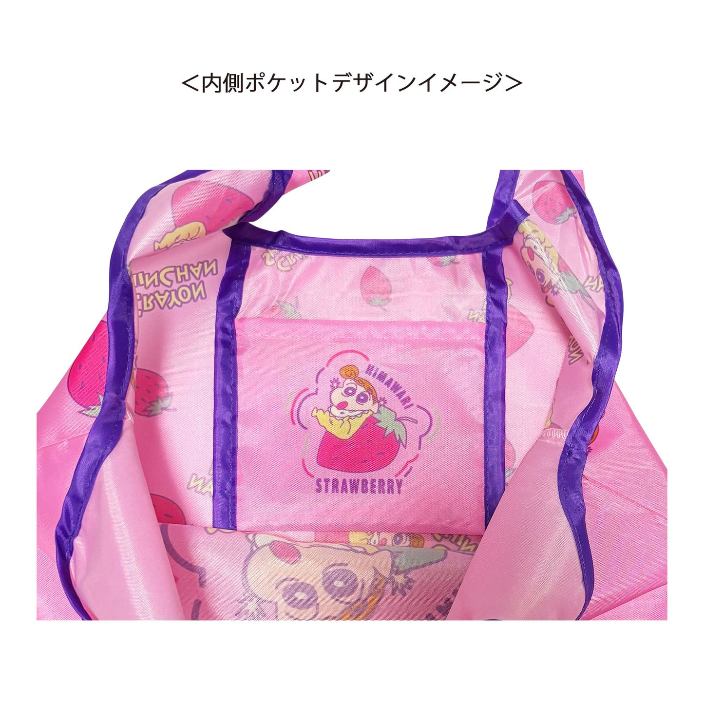 ミニくるくるショッピングバッグ パイン／イチゴ