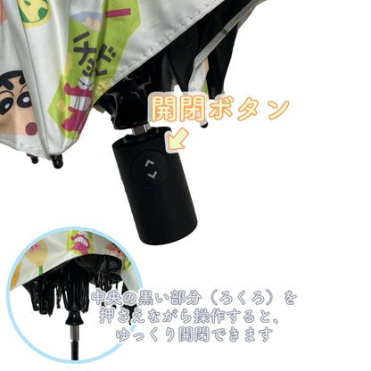 晴雨兼用折りたたみ傘　おもちゃ／パジャマ／チョコビ／ひろし