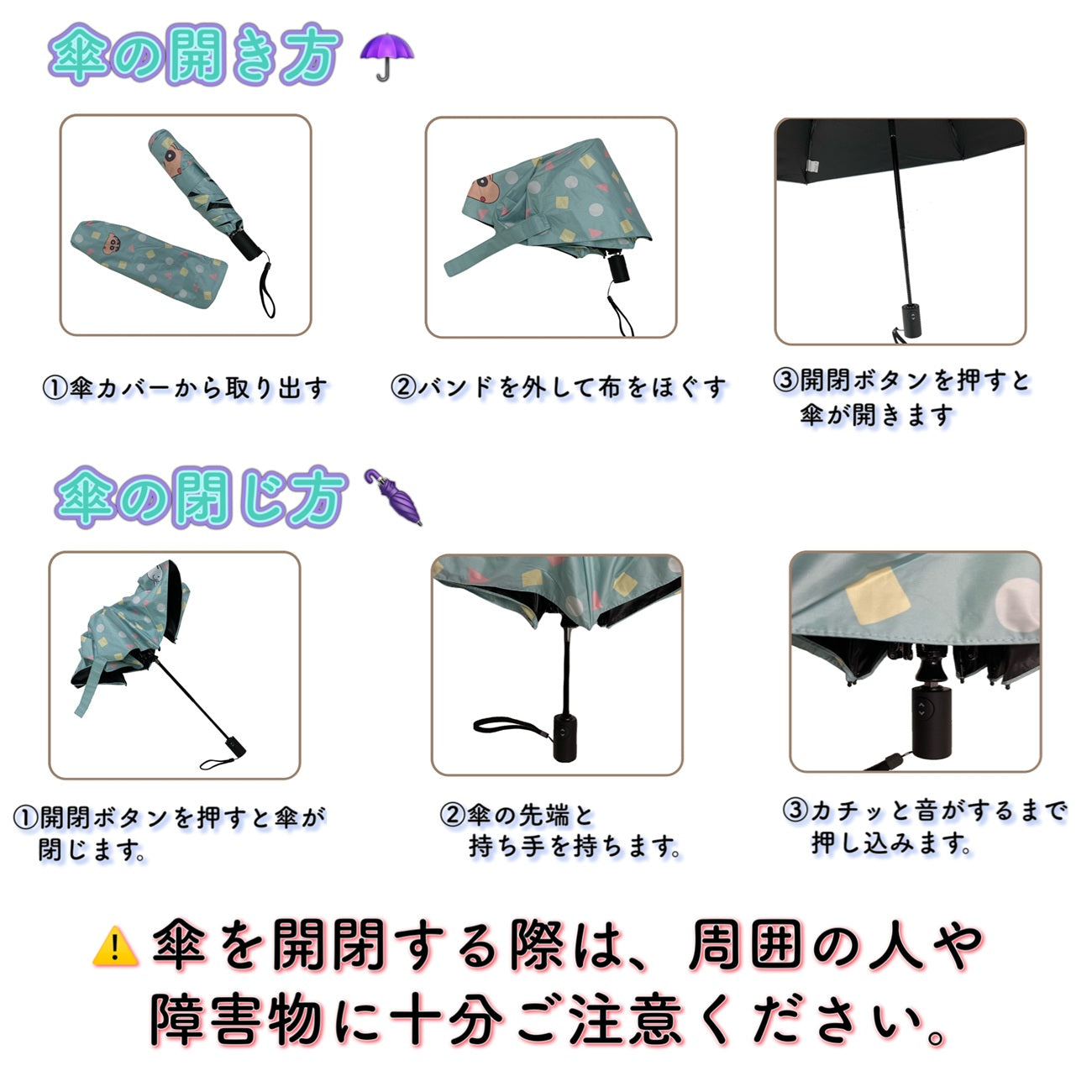 晴雨兼用折りたたみ傘　おもちゃ／パジャマ／チョコビ／ひろし