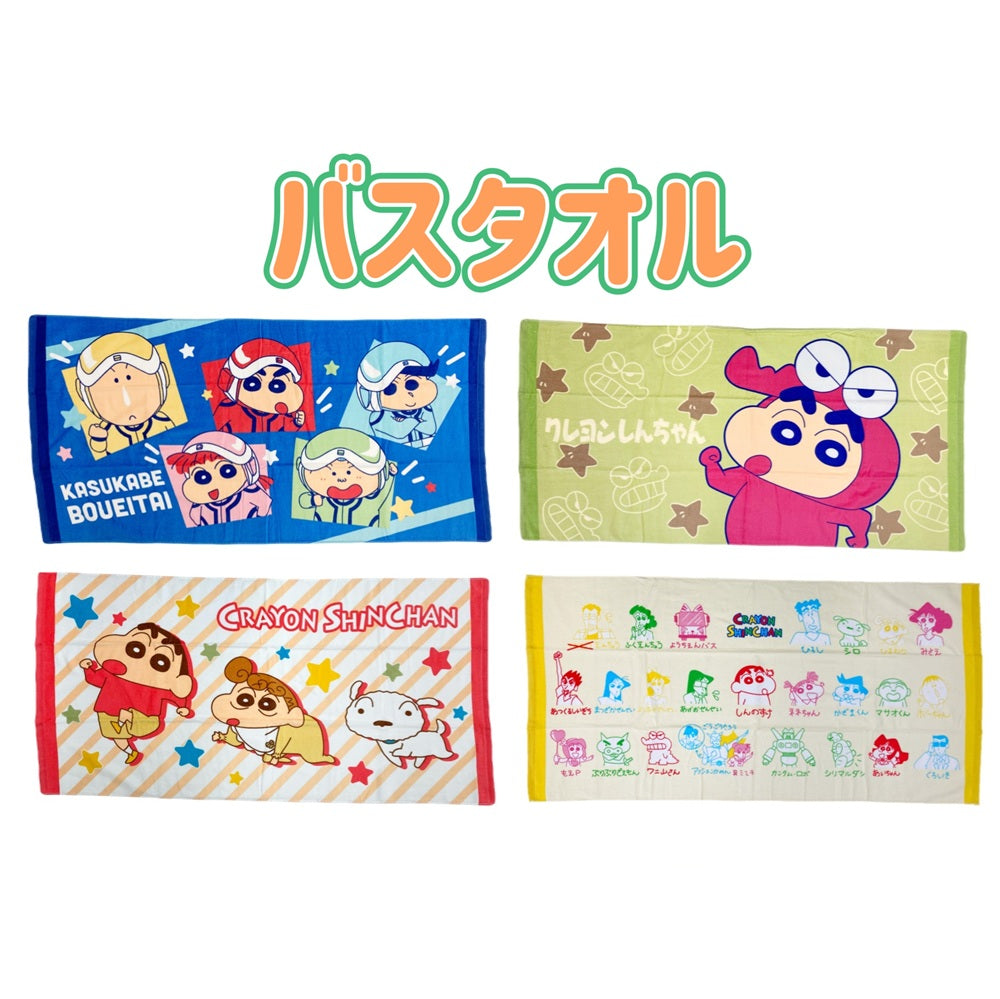 バスタオル 全4柄