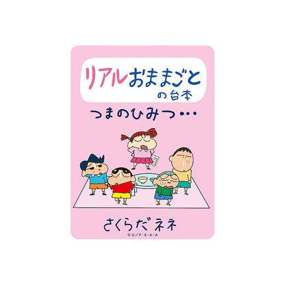 キャラクターステッカー KY4101～KY4106