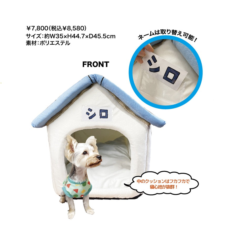 ペットハウス シロの小屋 KY1338