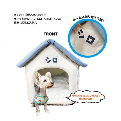 ペットハウス シロの小屋 KY1338