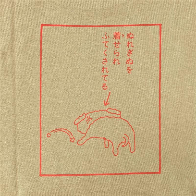 Tシャツ ふてくされてる Lサイズ／XLサイズ
