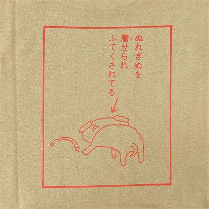 Tシャツ ふてくされてる Lサイズ／XLサイズ