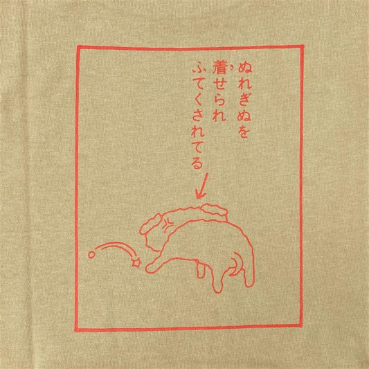 Tシャツ ふてくされてる Lサイズ／XLサイズ
