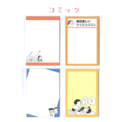 ぱたぱたメモ帳 自己紹介／コミック／おもちゃばこ／らくがきいっぱい