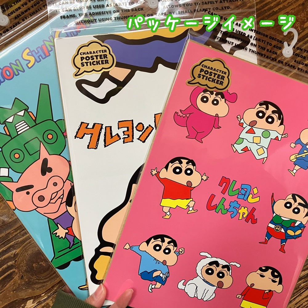 ポスターステッカー おきにいり／しんちゃんいっぱい／家族写真／コミックスvol.1