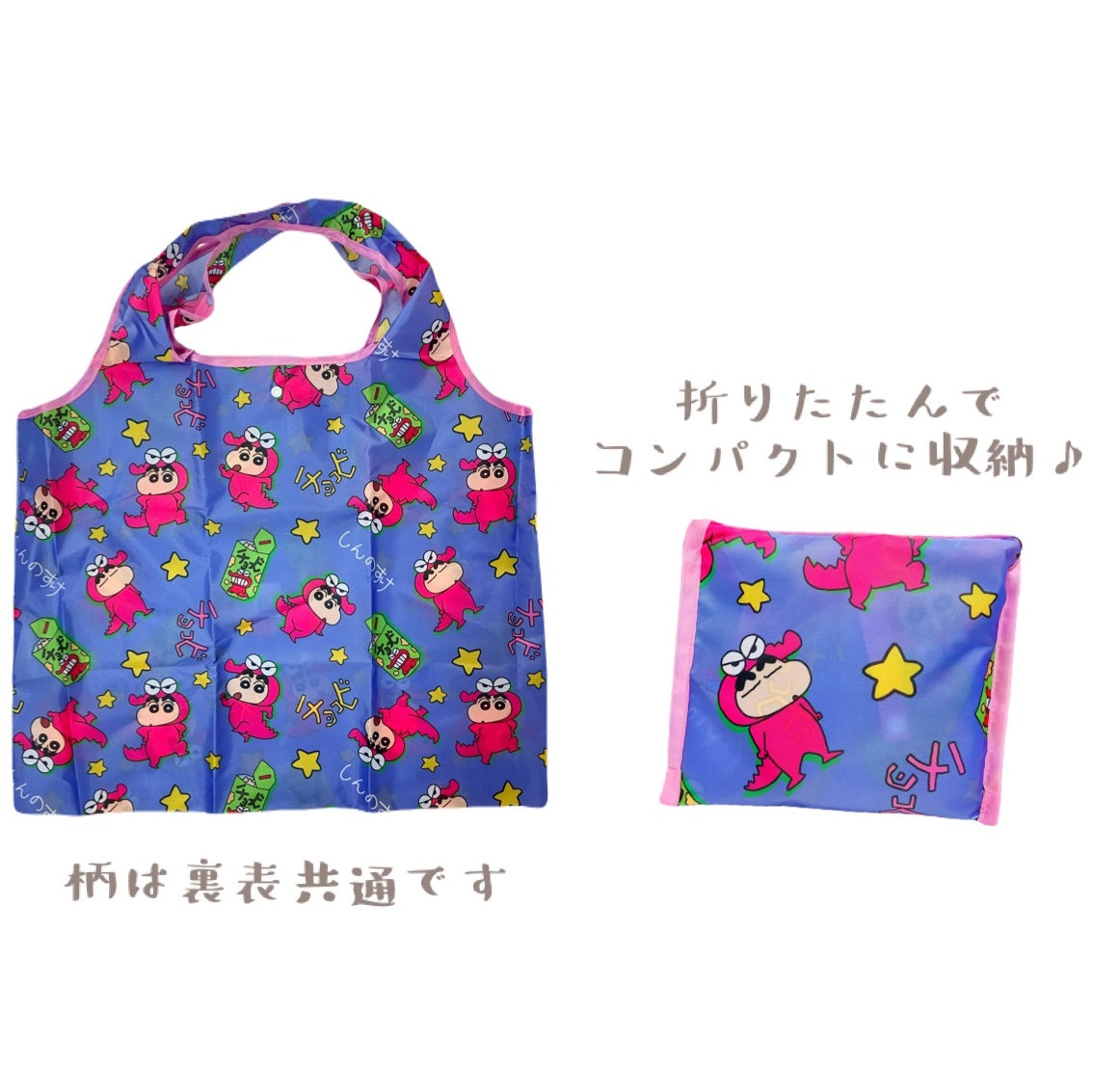 ショッピングバッグ パジャマ／おぉ／チョコビ