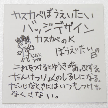 アクリルバッジ K・B KY4028RX